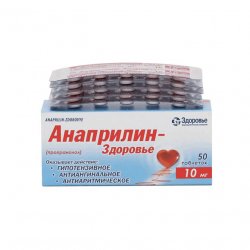 Анаприлин таблетки 10 мг №50 в Иваново и области фото